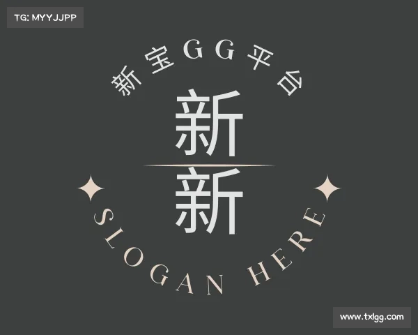 解读新宝gg一创造奇迹登录
